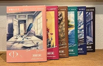 ステッカー付き　新潮文庫　ヨルシカ　コラボカバー　6冊+他1冊　計7冊 ヨルシカ」×「新潮文庫」コラボ、再び！限定カバー本が本日4月5